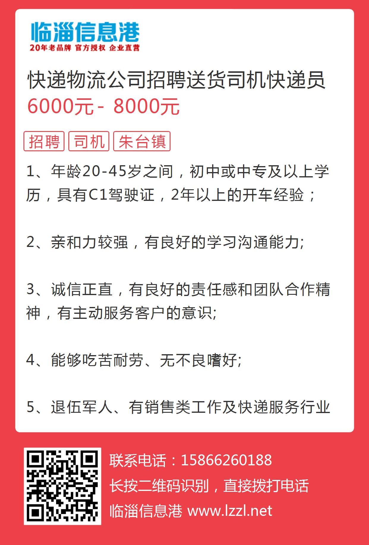 机场物流招聘动态，行业机遇与挑战同步更新