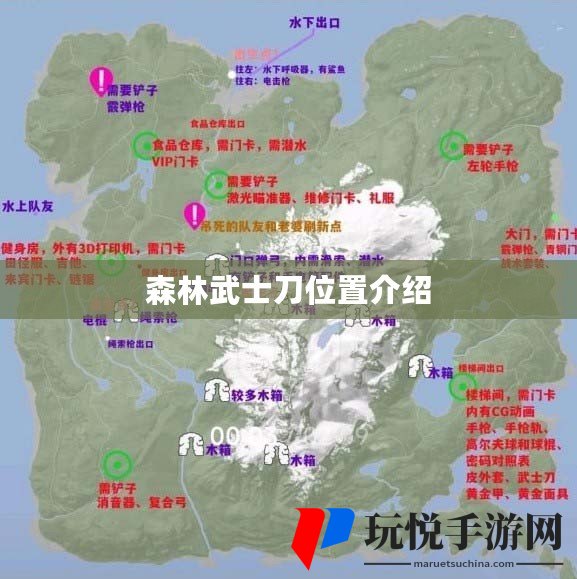 最新森林武士刀位置探索与发现之旅