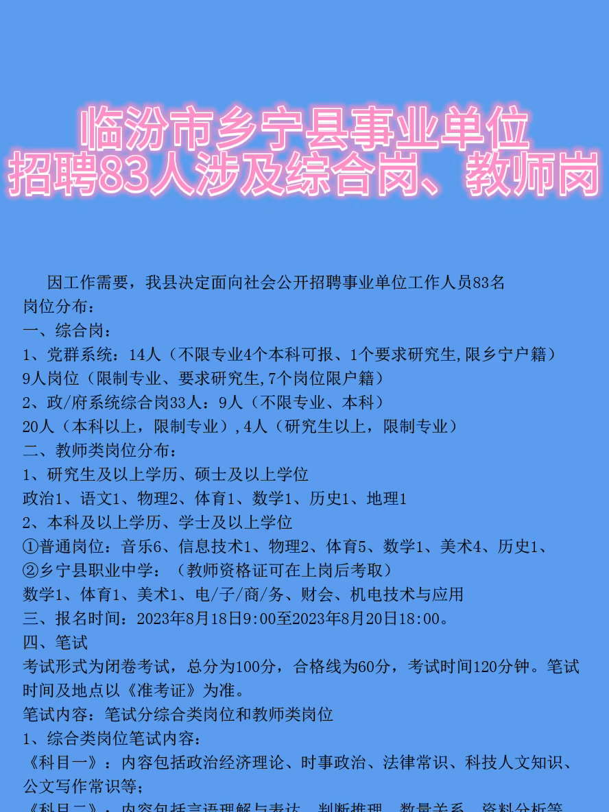 吕梁人才网最新招聘信息汇总